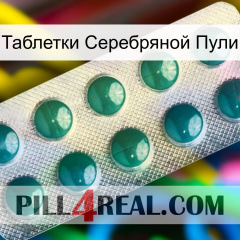 Таблетки Серебряной Пули dapoxetine1